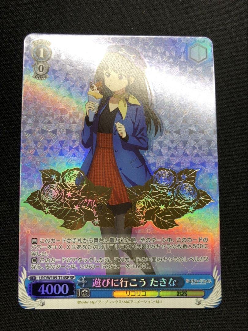 Amazon.co.jp: ヴァイスリコリスリコイルTD SP千束+たきな セット